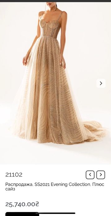 Випускна або весільна сукня від Cristal