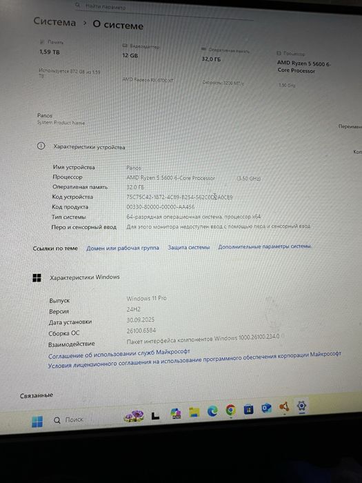 Игровой ПК /RX 6700 XT /Ryzen 5 5600