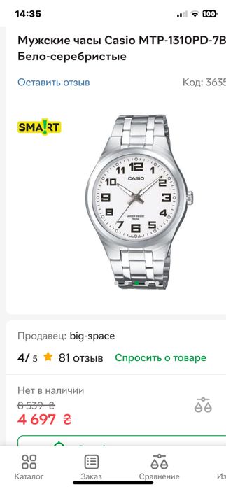 Casio Collection Men MTP-1310PD-7B часы