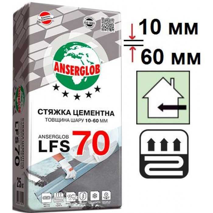 Стяжка цементная ANSERGLOB LFS 70 - 3 мешка за 150 грн.