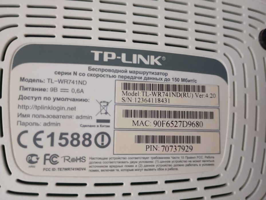 Роутер Tp-link tl-wr741nd