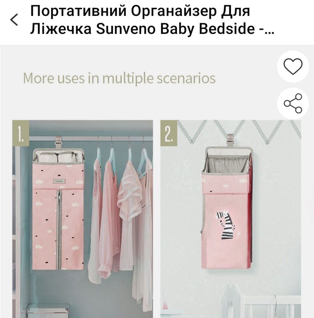 Портативний органайзер для дитячого ліжечка Sunveno Baby, рожевий