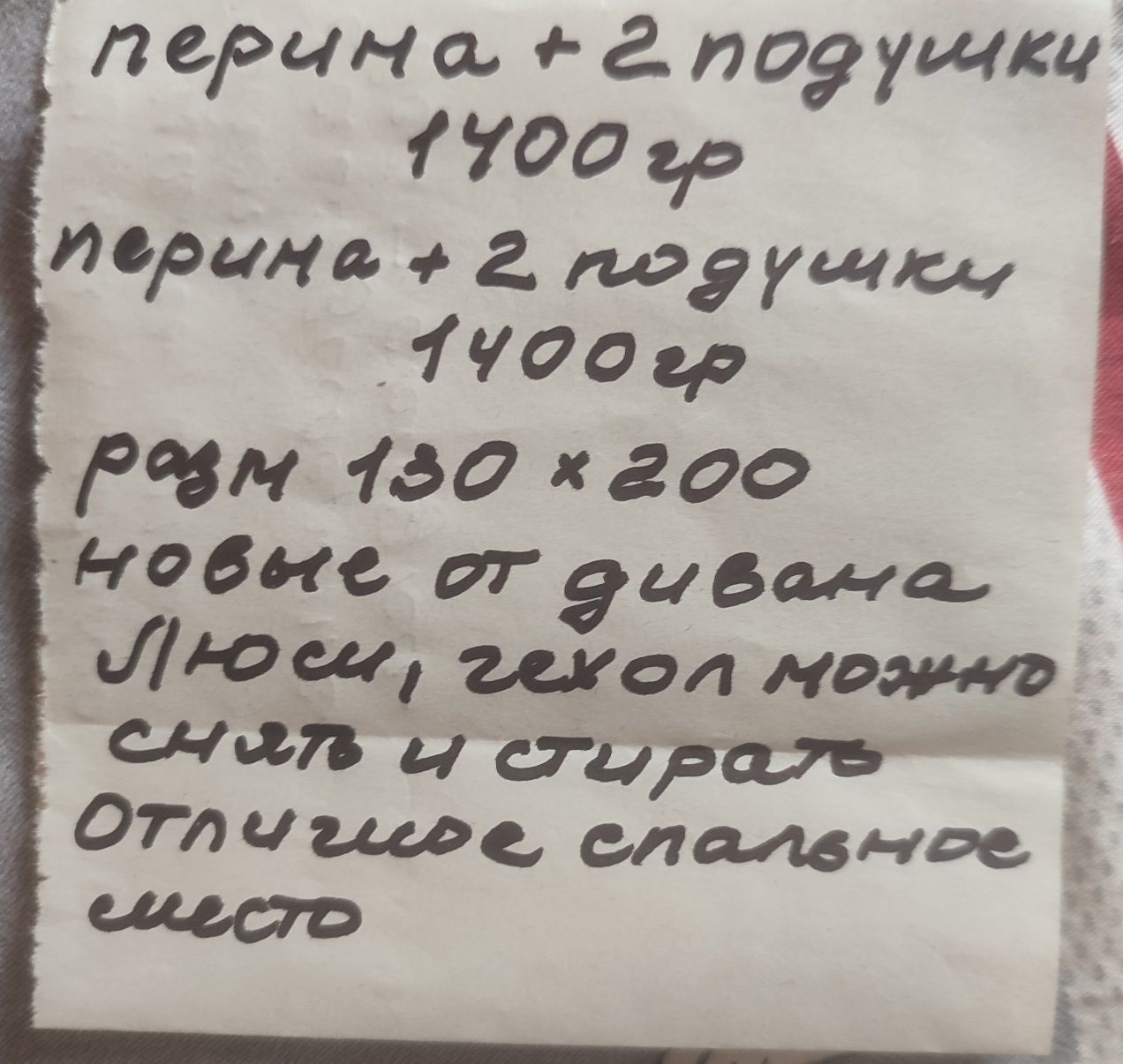 Предлагаю отличную постель-читайте