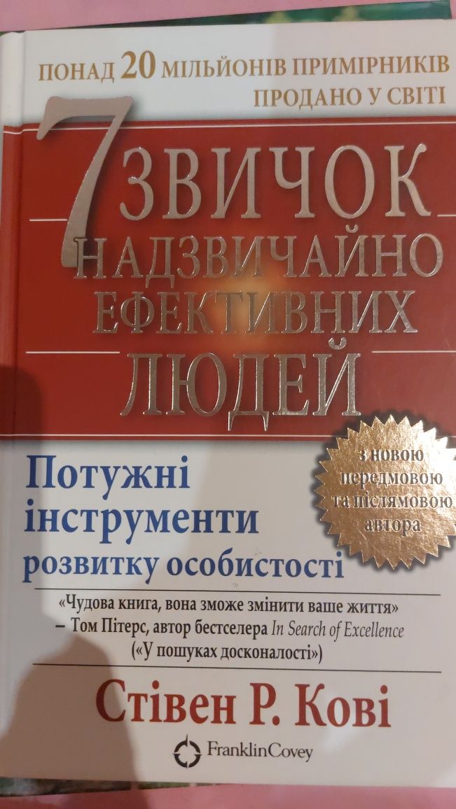 Книга, Книжка, Психологія, Гра на гитарі, Медицина