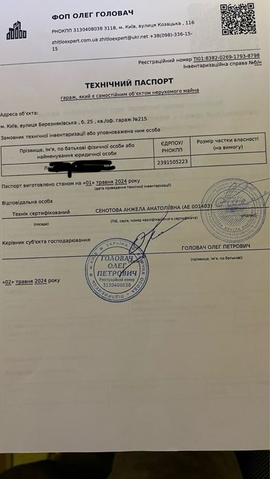 Гараж 2-ой этаж в ГК «БЕРЕЗНЯКИ» ул.Березняковская,25