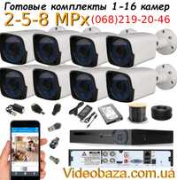 Комплект видеонаблюдения наблюдения на 8 камер FULL HD 2 mPix дома