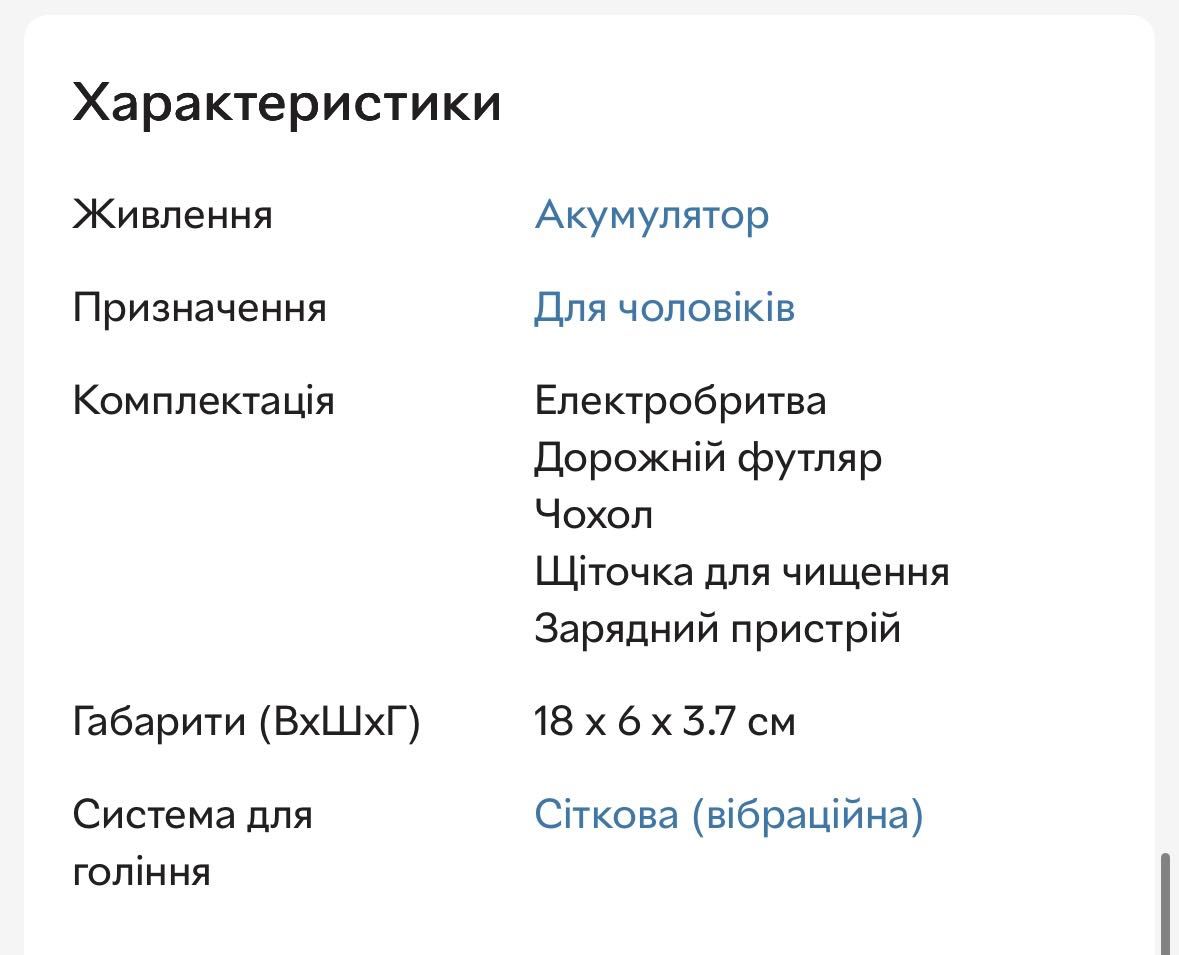 BRAUN Бритва електрична Series 7 71-S1000s типу 5764