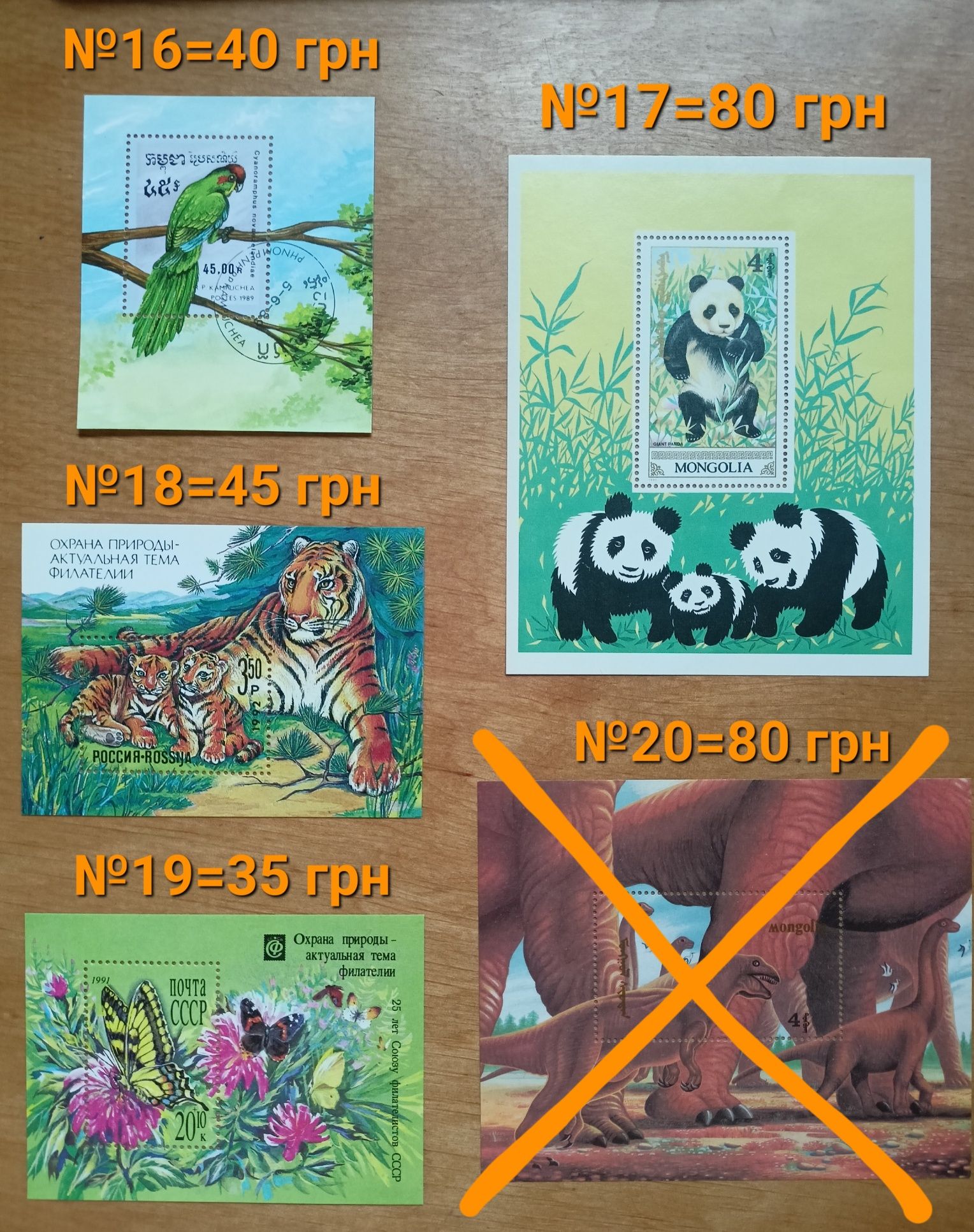 Почтовые марки, блоки  малые листы: фауна, спорт