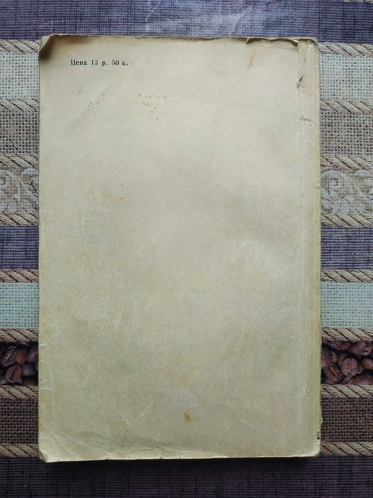 Международный процесс японских военных преступников 1950