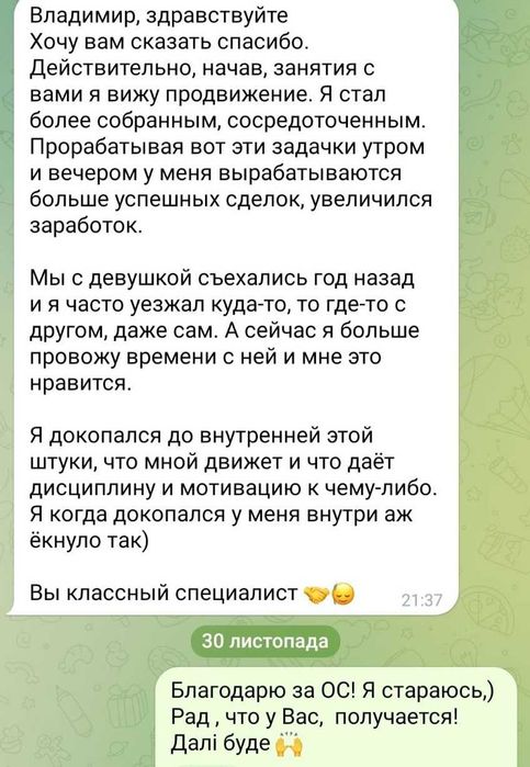 Логотерапевт (сенси/цінності/мета), психотерапевт, кризовий психолог