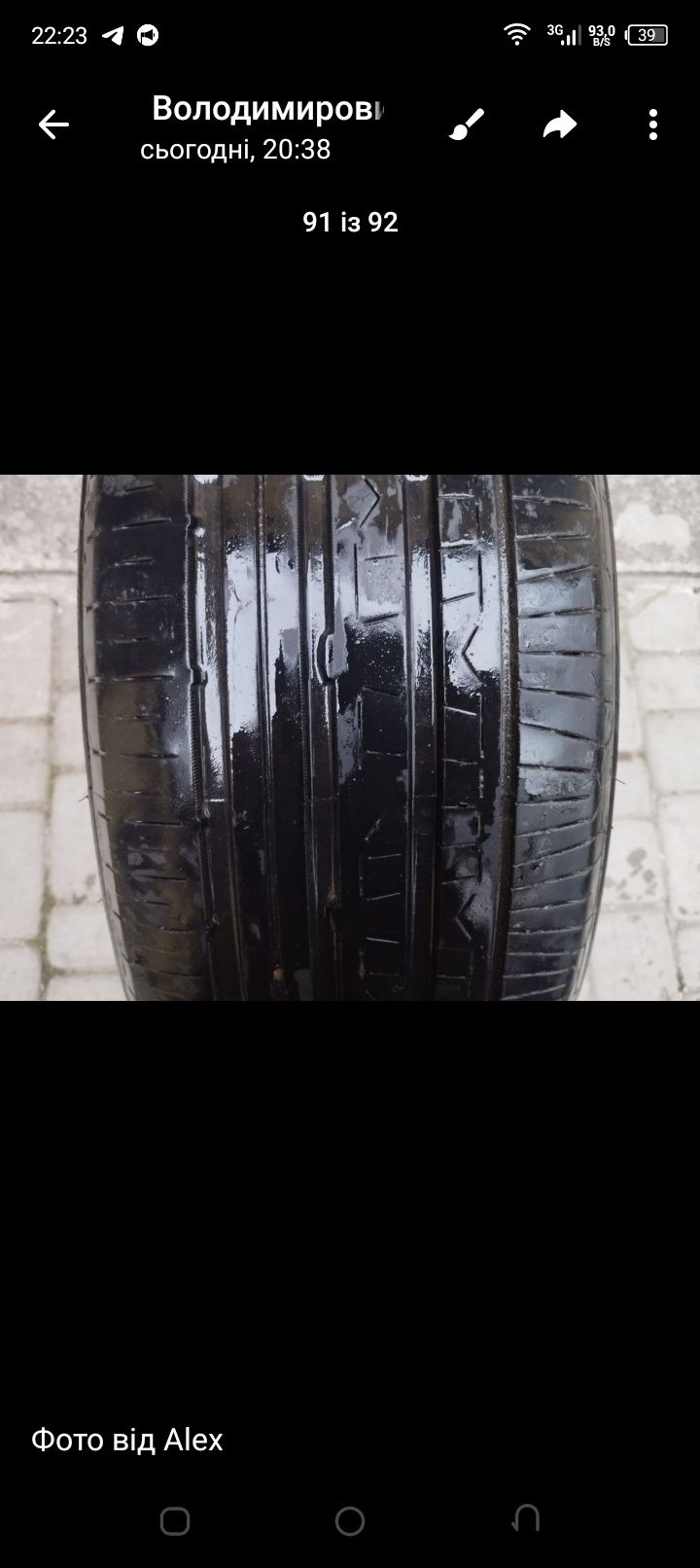 Продам шини NITTO