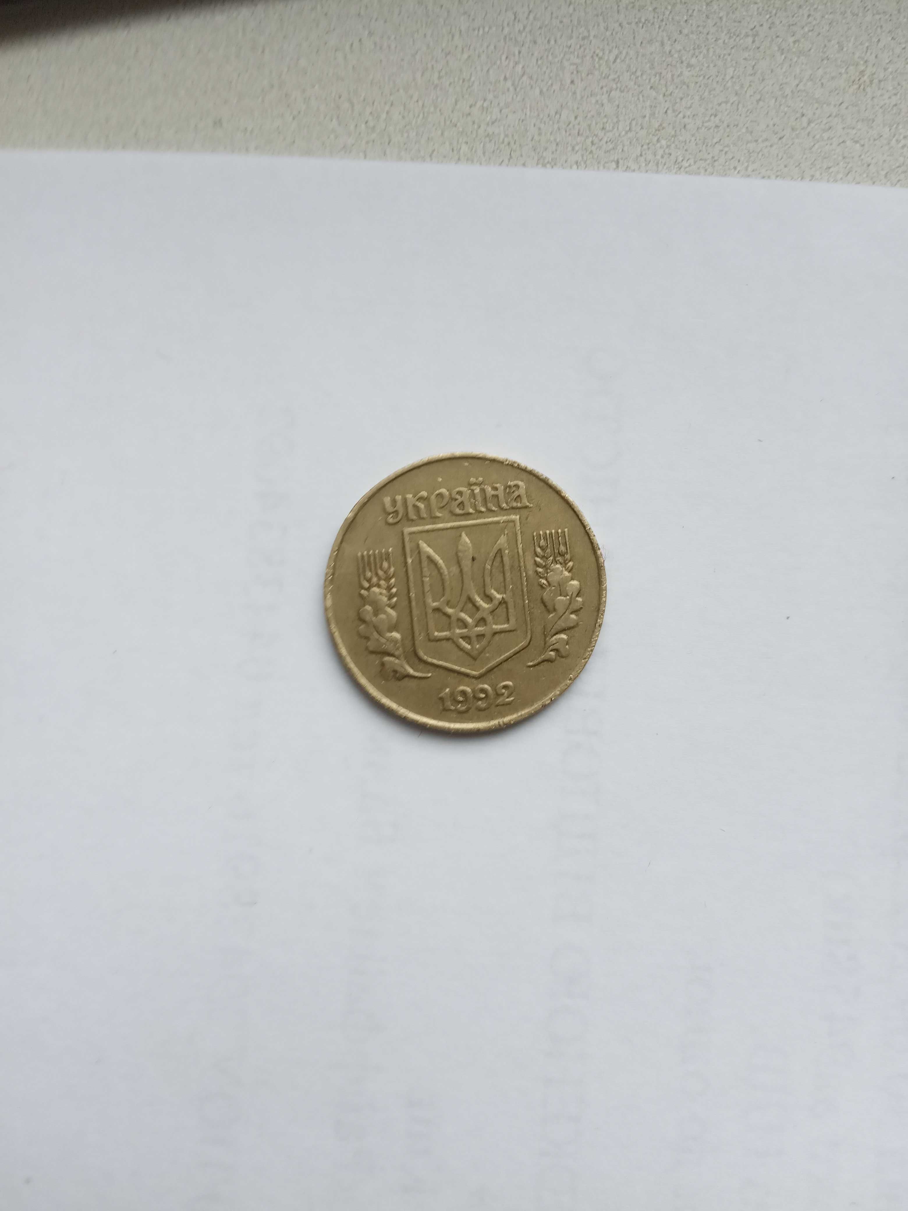 монета 25 копійок 1992 року
