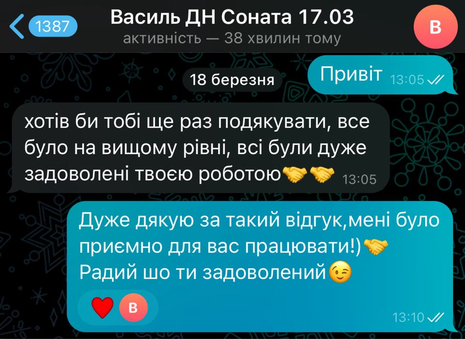 Dj/Діджей на весілля,корпоратив,випускний Львів