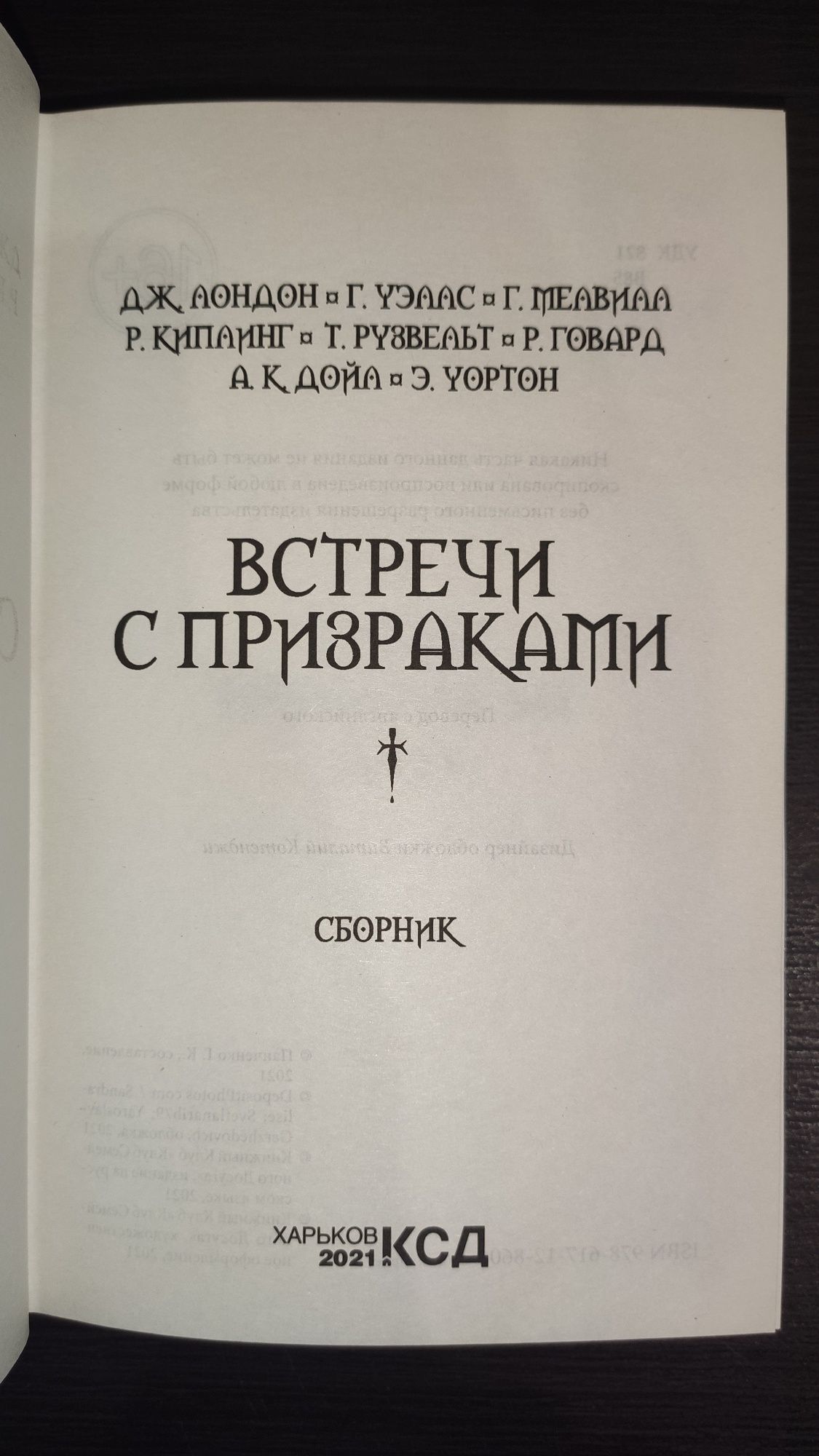 Встречи с признаками. Сборник