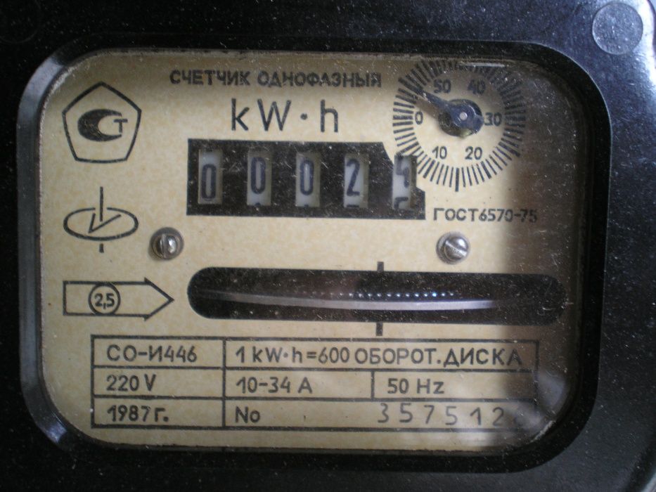 счётчик электроэнергии СССР СОИ-446