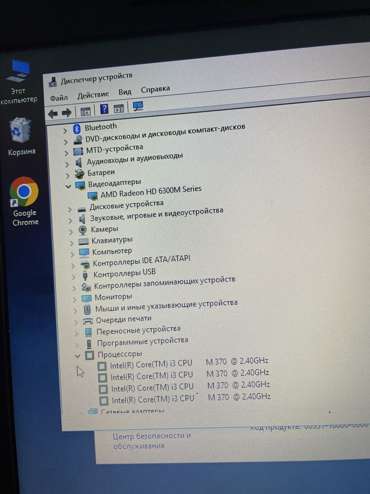 Ноудбук HP / i3 / 500 / ram4