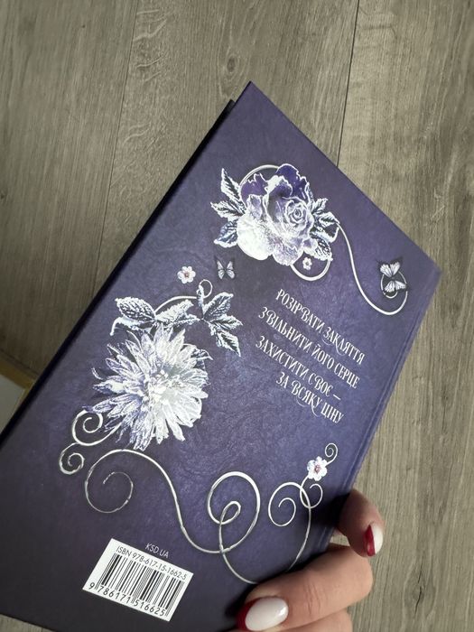 Розбите серце від Лея Стоун