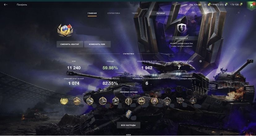 Акаунт Wot Blitz
