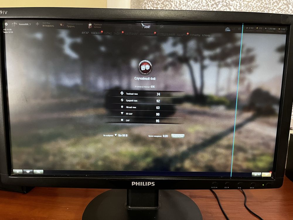 Монітор 18.5" Philips V-line 191V2SB/01