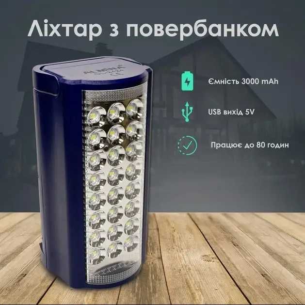 Переносная Фонарь-лампа с повербанком Almina DL-2424 24 LED/30 000 ВАТ