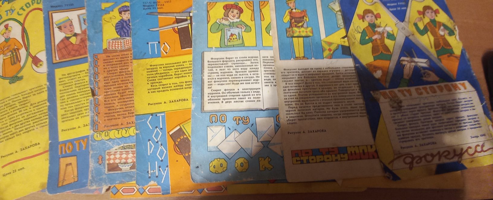 По ту сторону фокуса