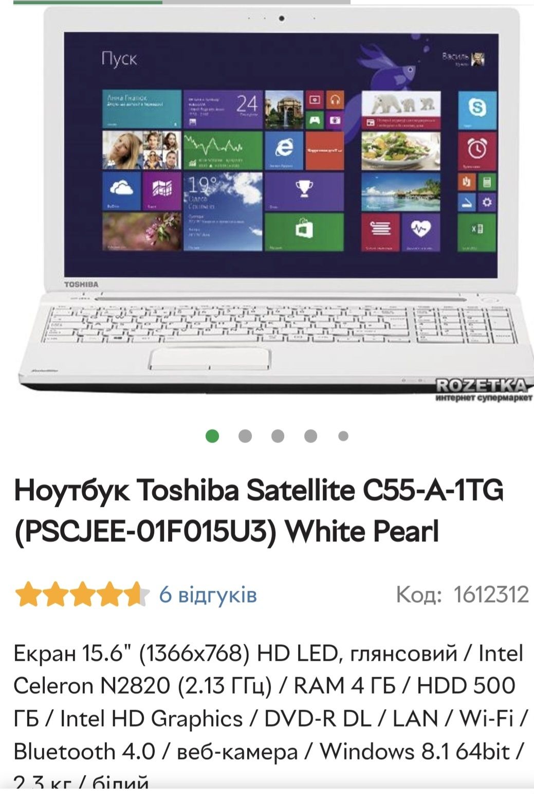 Ноутбук Toshiba 15.6