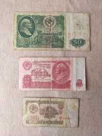 50 Рублей СССР, 1961 год 1 рубль, 10 рублей, Советские рубли