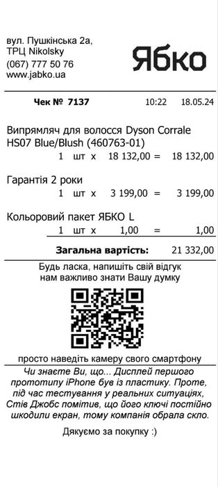 Випрямляч для волосся Dyson Corrale HS07 Blue/Blush з гарантією