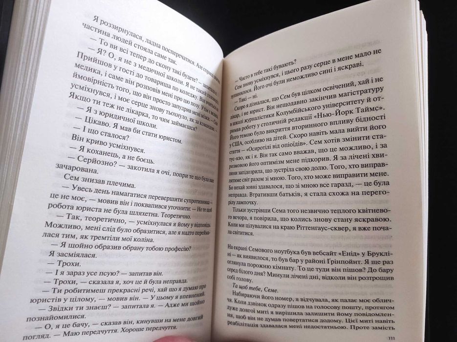 Книга Чудове подружжя