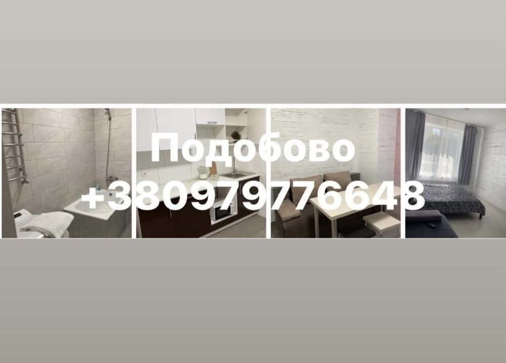 ПОДОБОВОГалицька64а;98;Обл.лікарн,Горбачевського,Погодинно,Центр