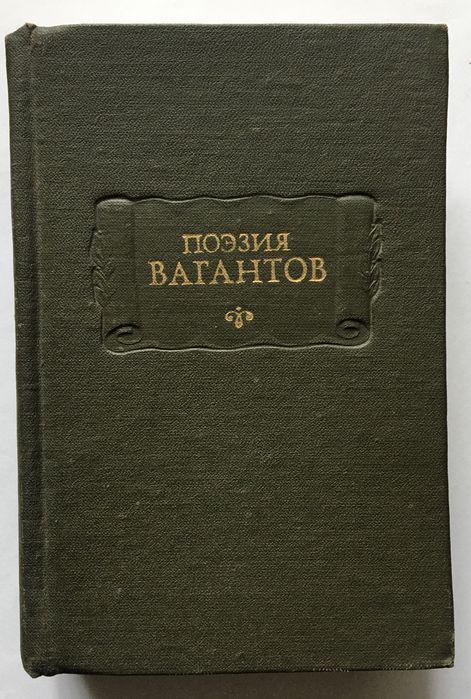 Серия литературні памятники.