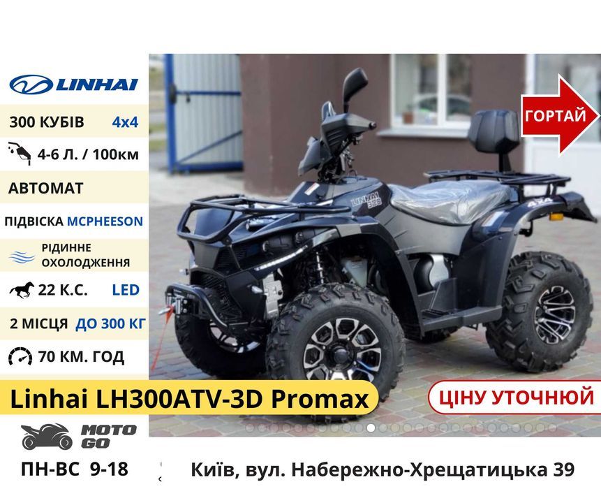 Квадроцикли‼️ 150 200 300 CC Shark Scorpion та інші - Квадрик TerraMax