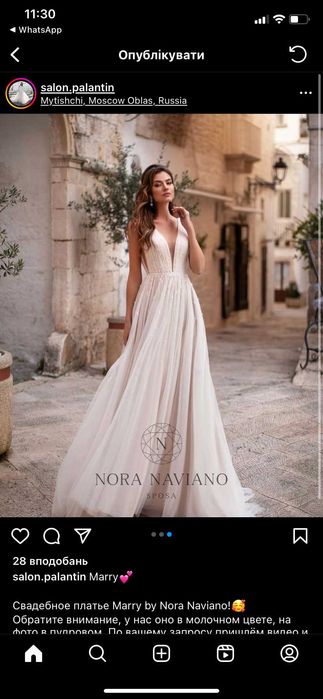 сукня весільна Nora Naviano пудрового кольору