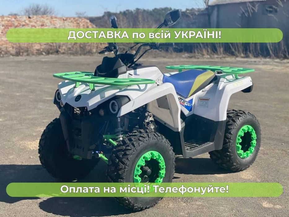 Квадроцикл Comman Touring 200 lux Доставка БЕСПЛАТНО Гарантия 2 года