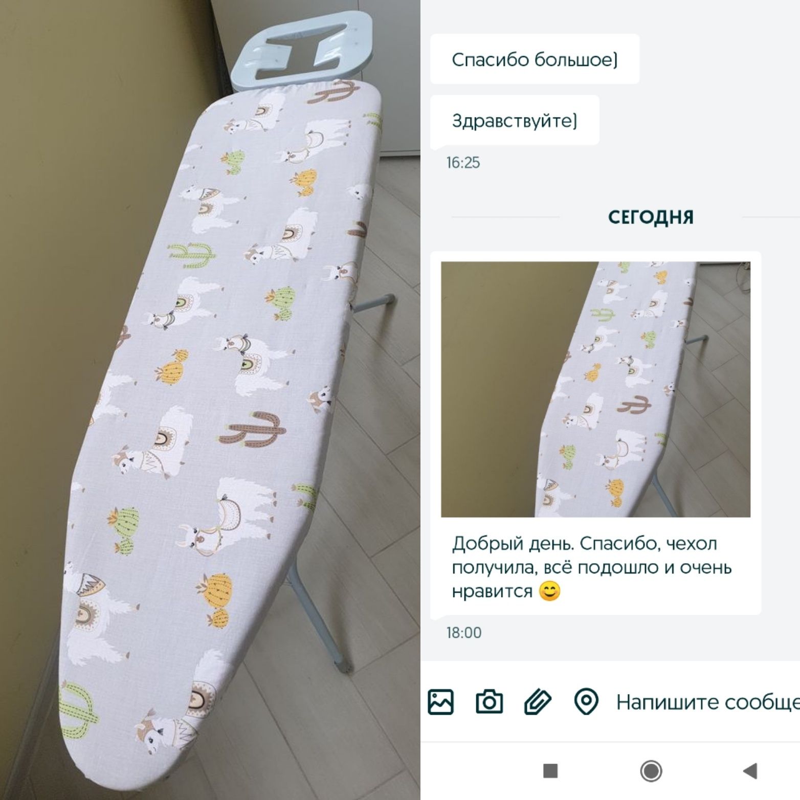 Чехол для гладильной доски