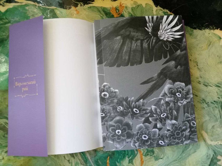 Манга Відьомський рай. Том 3