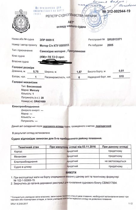 Баркас Човен !!!