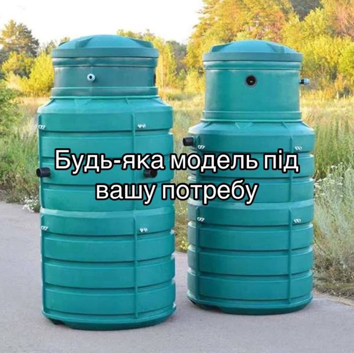 Септик, автономна каналізація, біосептик під ключ