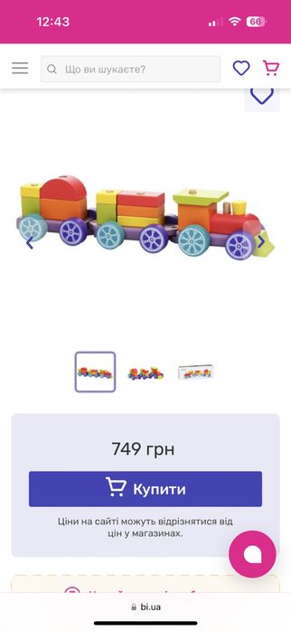 Поїзд веселковий експрес розвиваючий