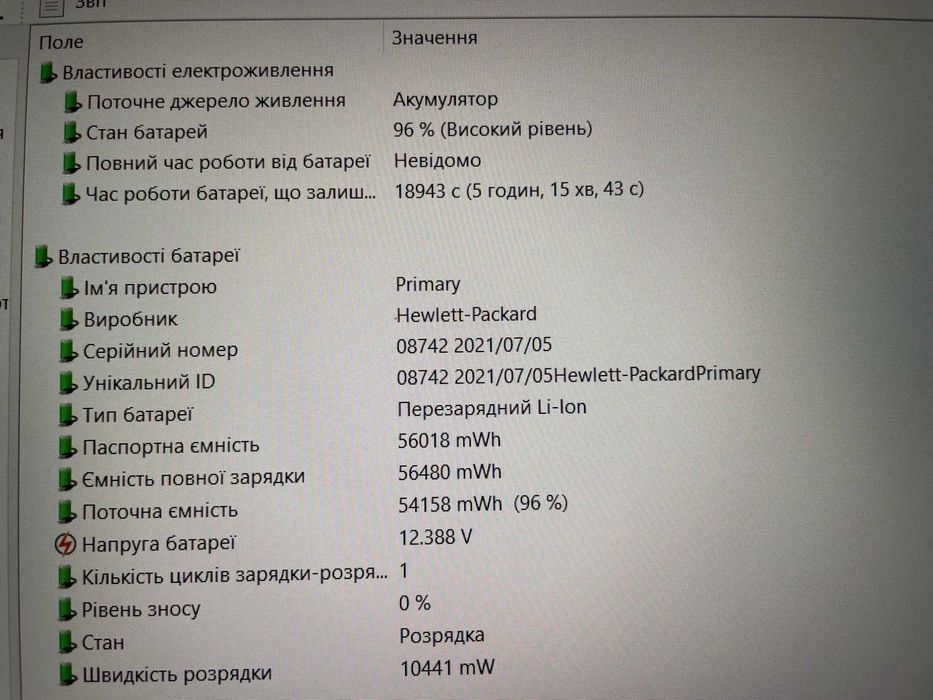 Ультрабук HP Elitebook 850 G8 [i5 11 Gen] FULL IPS R16 [SSD] Куліша 22