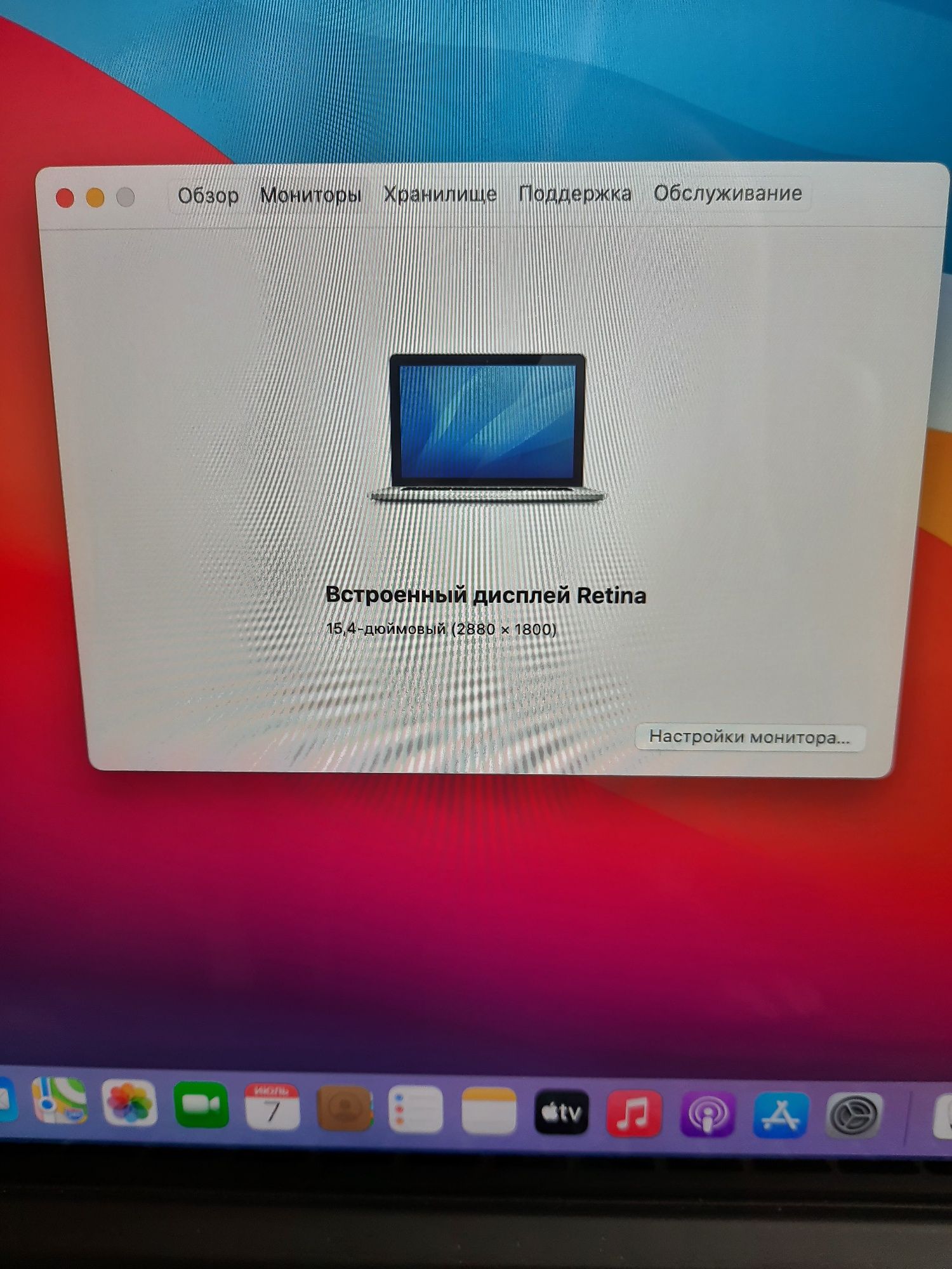 Продам ноутбук Apple MacBook Pro A1398, i7, ssd256, ddr 8gb, с Европы