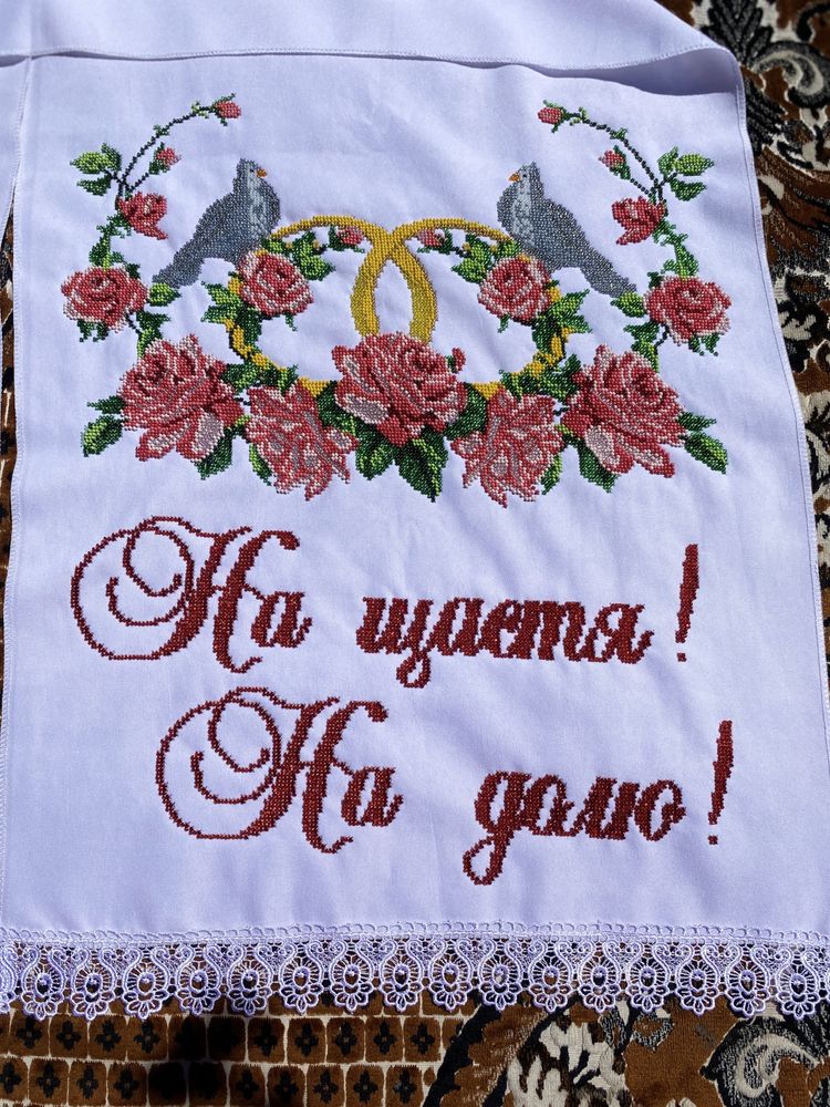 Весільні рушники