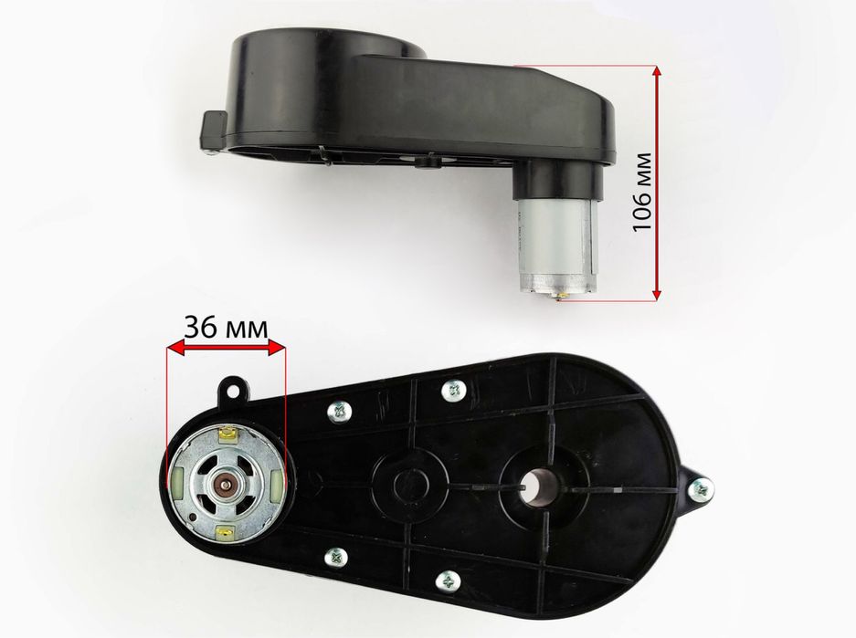 Редуктор для детского электромобиля 15000об. мощн.45W 12V усиленный