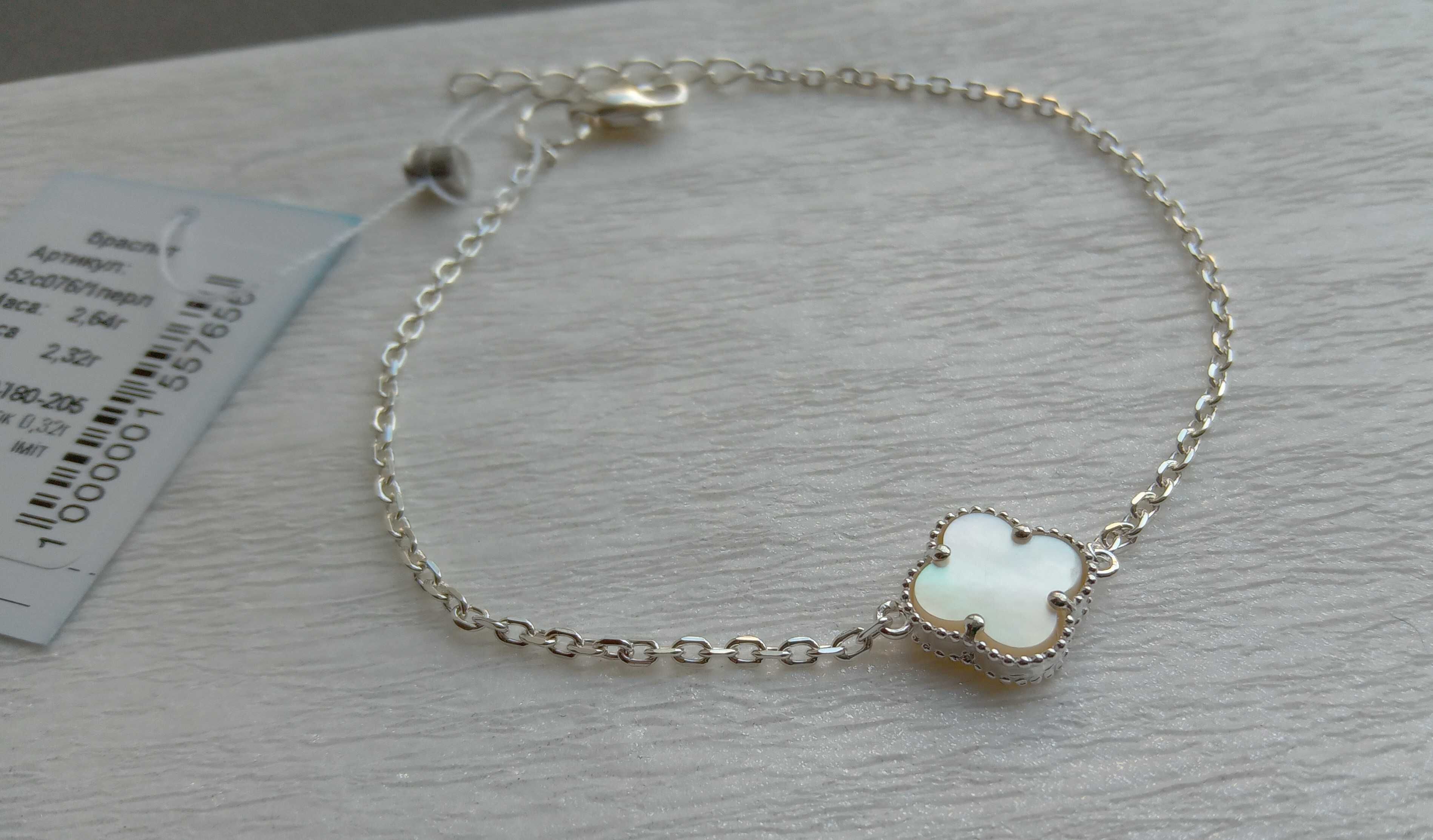 Серебряный браслет Van Cleef Ван Клиф клевер белый перламутр 18 19 20