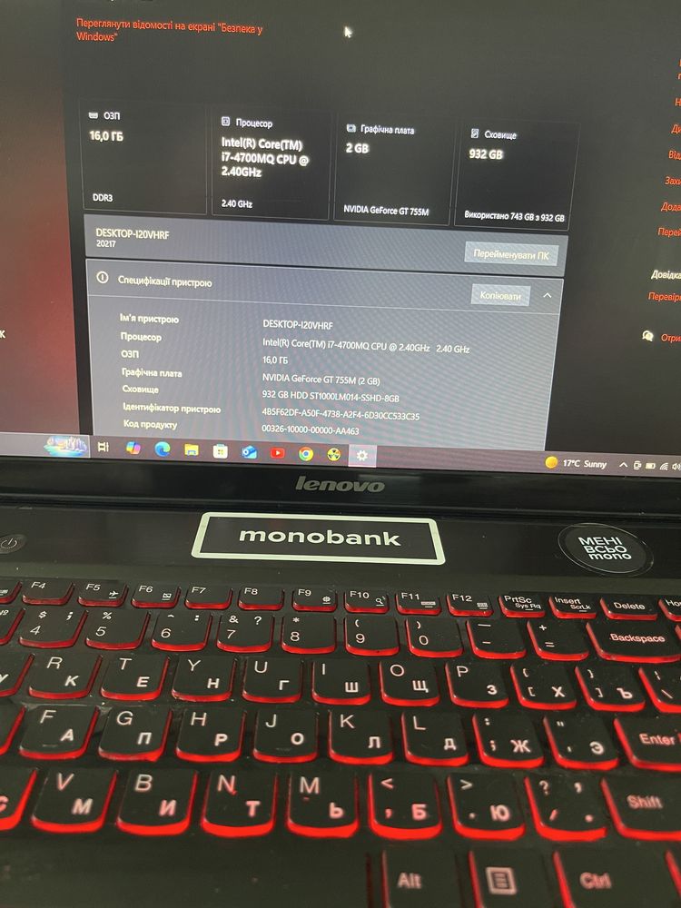 Ігровий Ноутбук Lenovo Ideapad Y510P