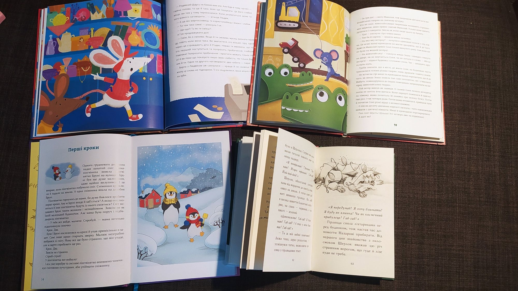 Сучасні дитячі книжки