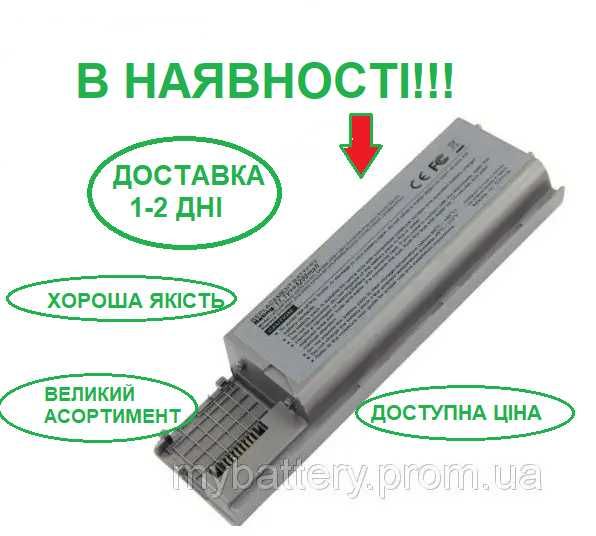 Акумулятор батарея Dell JD634 Latitude D620