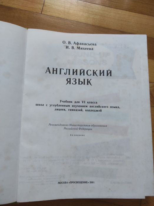 Англійська мова 6клас