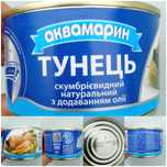 Тунец в масле 47 грн.