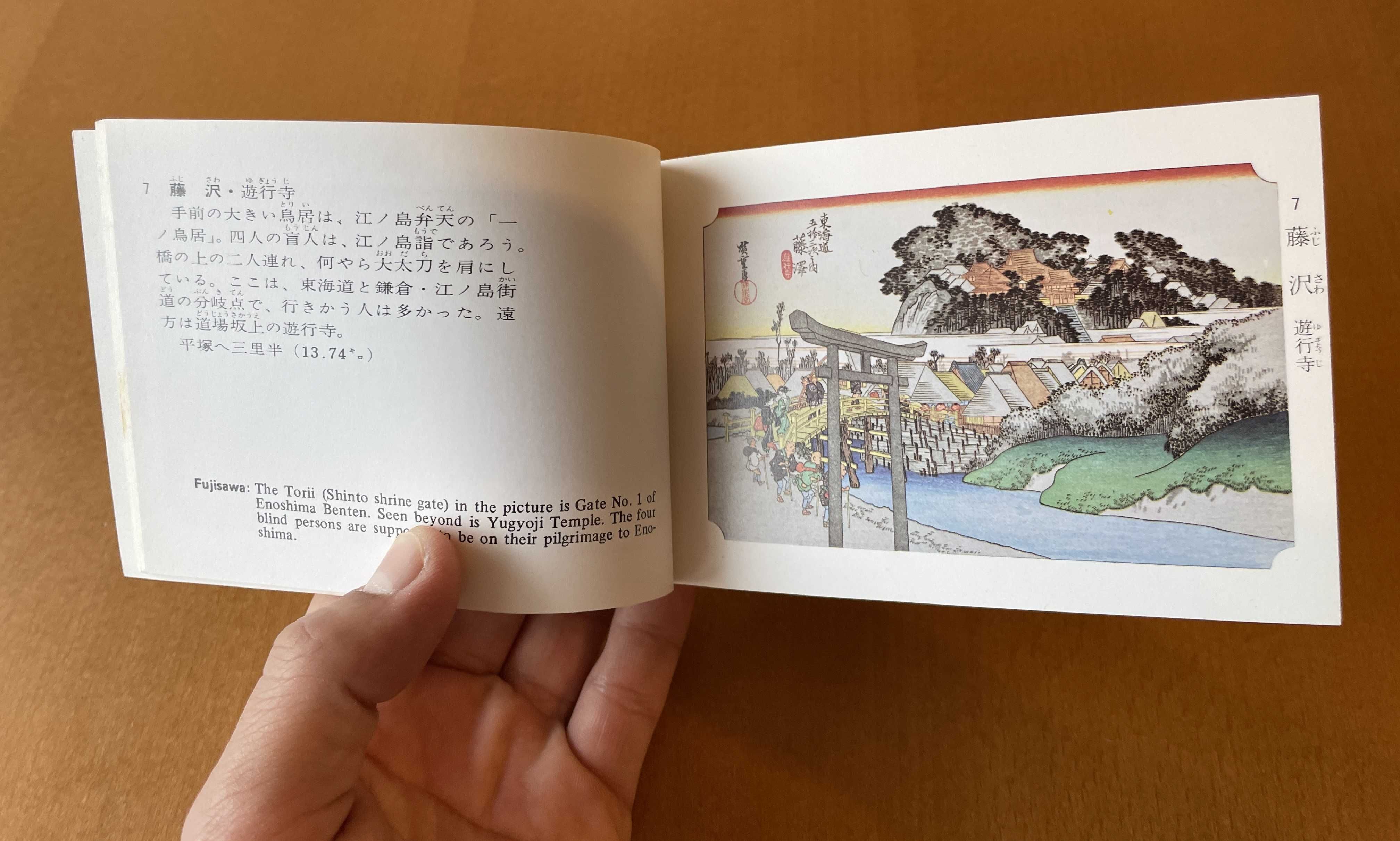 Japoński ukiyo-e druk Hiroshige 55 zdjęć